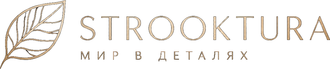 STROOKTURA — Мир в деталях